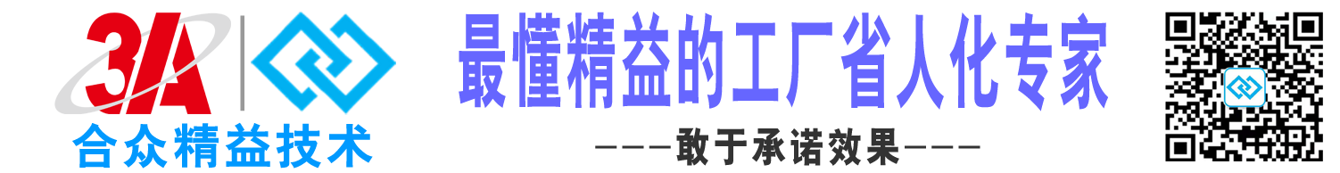 深圳市合众精益技术发展有限公司