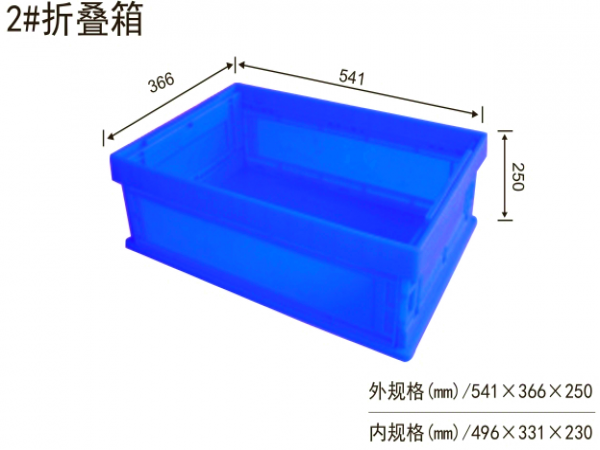 塑料周转箱-折叠箱系列